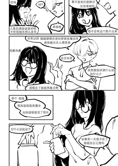 [剑轩辕7]「我」的重生 (SCANMTL) – 40