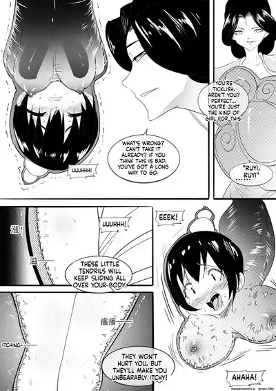 [不落sun] 紅妹黑口袋篇 (SCANMTL) – 14