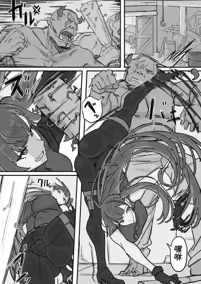 [調四季] 対淫魔戦において感覚遮断札は必須の対策です① [魔biu个人汉化] – 1