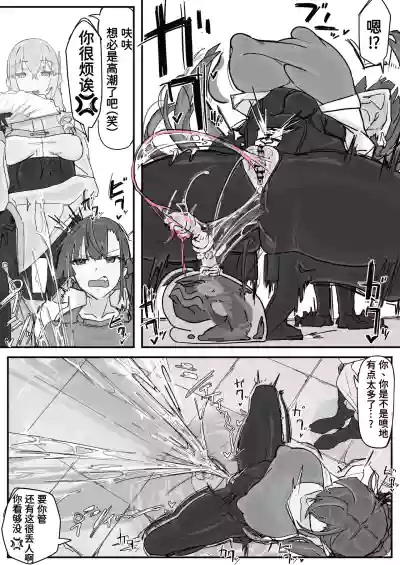 [調四季] 対淫魔戦において感覚遮断札は必須の対策です① [魔biu个人汉化] – 12