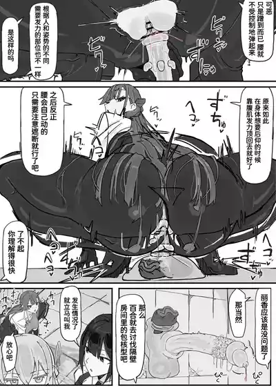 [調四季] 対淫魔戦において感覚遮断札は必須の対策です① [魔biu个人汉化] – 13