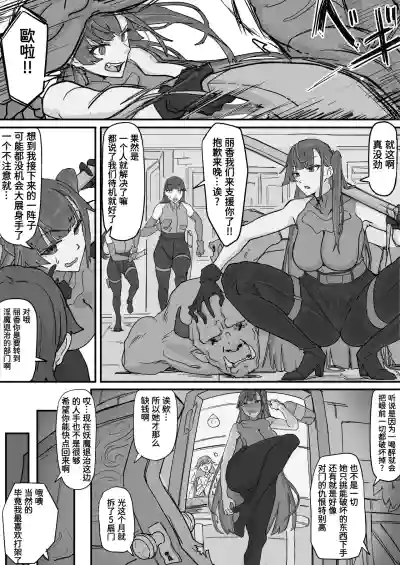 [調四季] 対淫魔戦において感覚遮断札は必須の対策です① [魔biu个人汉化] – 2