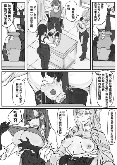 [調四季] 対淫魔戦において感覚遮断札は必須の対策です① [魔biu个人汉化] – 4