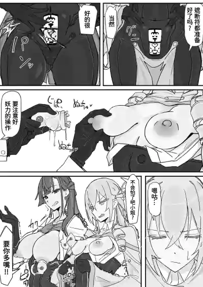 [調四季] 対淫魔戦において感覚遮断札は必須の対策です① [魔biu个人汉化] – 5