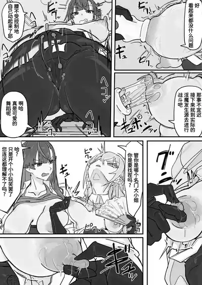 [調四季] 対淫魔戦において感覚遮断札は必須の対策です① [魔biu个人汉化] – 7