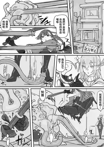 [調四季] 対淫魔戦において感覚遮断札は必須の対策です① [魔biu个人汉化] – 9