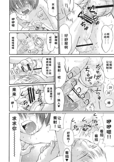 (CUTE☆8) [Suzume no Miya (Tanaka Penta)] Tsumi Uta 3 – 20