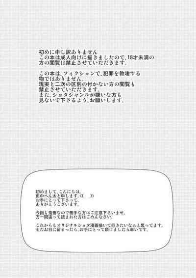 (CUTE☆8) [Suzume no Miya (Tanaka Penta)] Tsumi Uta 3 – 4