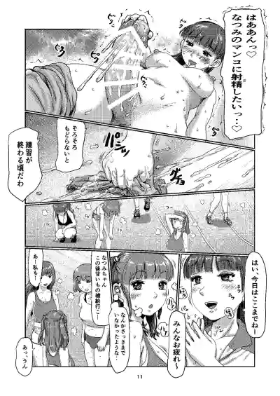 ふたなり先生 – 11