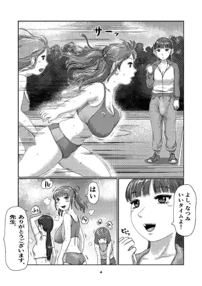 ふたなり先生 – 4