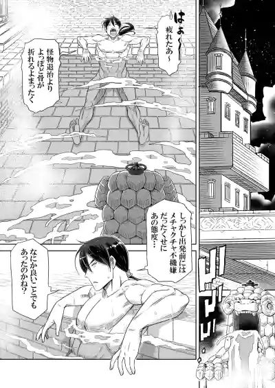[しけいだ] 義母は過保護なハイエルフ – 11
