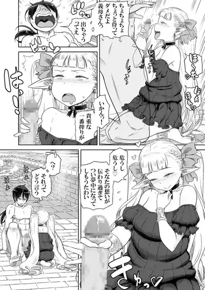 [しけいだ] 義母は過保護なハイエルフ – 15