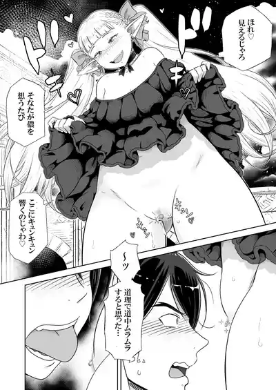 [しけいだ] 義母は過保護なハイエルフ – 17