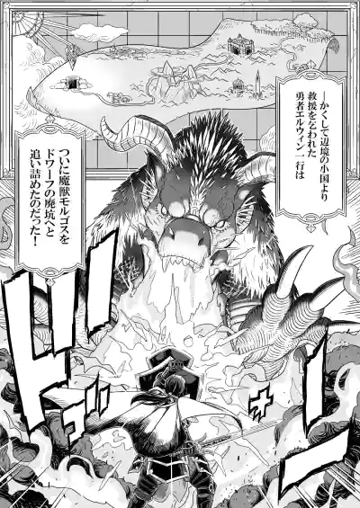 [しけいだ] 義母は過保護なハイエルフ – 2