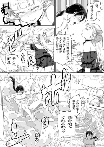 [しけいだ] 義母は過保護なハイエルフ – 20