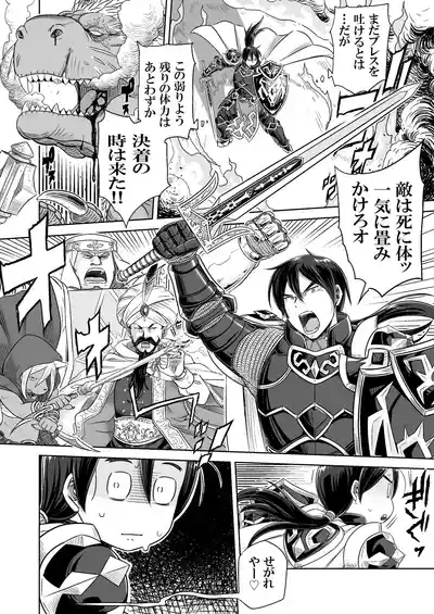 [しけいだ] 義母は過保護なハイエルフ – 3