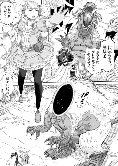 [しけいだ] 義母は過保護なハイエルフ – 6
