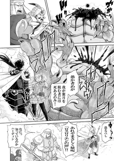 [しけいだ] 義母は過保護なハイエルフ – 7