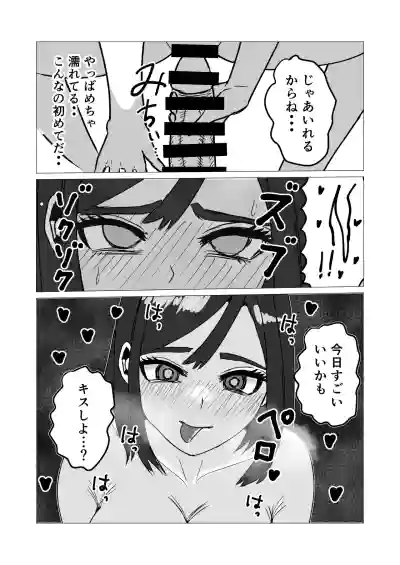 上京した俺を心配して会いに来た母さんを押し倒したら – 23
