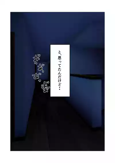 バリキャリ母さんにバイトでもらったバイブをあげてみたら – 15