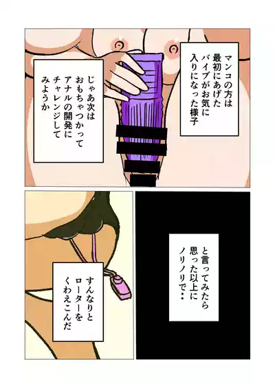 バリキャリ母さんにバイトでもらったバイブをあげてみたら – 17