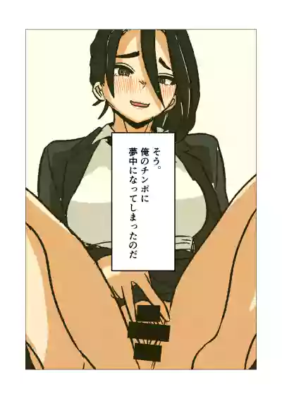 バリキャリ母さんにバイトでもらったバイブをあげてみたら – 23