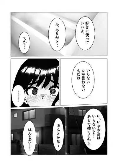 バリキャリ母さんにバイトでもらったバイブをあげてみたら – 36