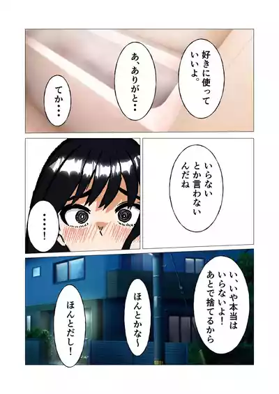 バリキャリ母さんにバイトでもらったバイブをあげてみたら – 7