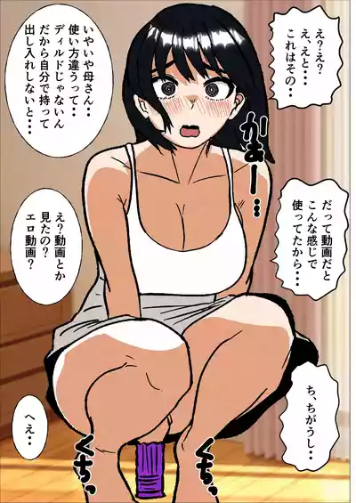 バリキャリ母さんにバイトでもらったバイブをあげてみたら – 9