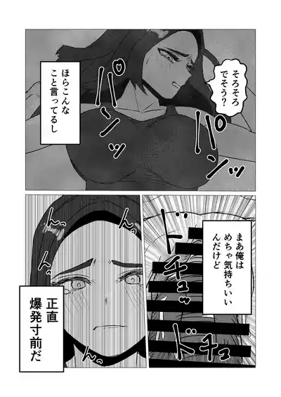 親子でエッチなんてしちゃダメなのっ – 19