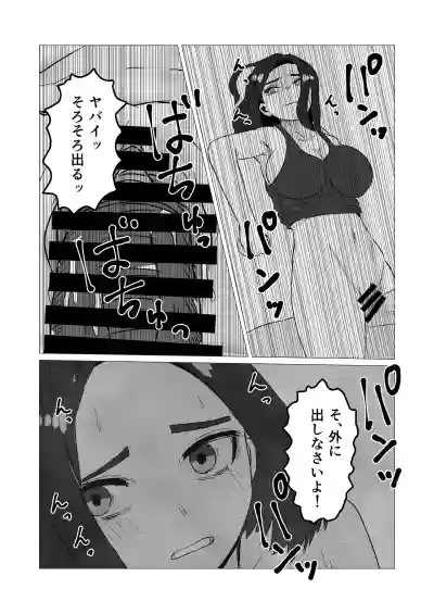 親子でエッチなんてしちゃダメなのっ – 20