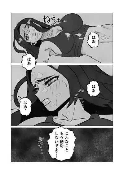 親子でエッチなんてしちゃダメなのっ – 22