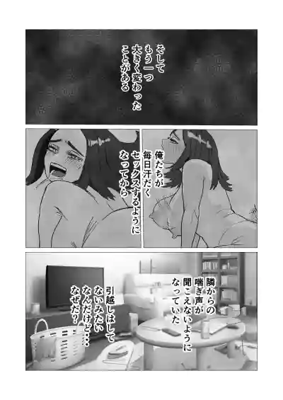 親子でエッチなんてしちゃダメなのっ – 38