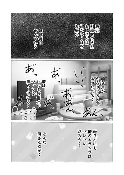 親子でエッチなんてしちゃダメなのっ – 7