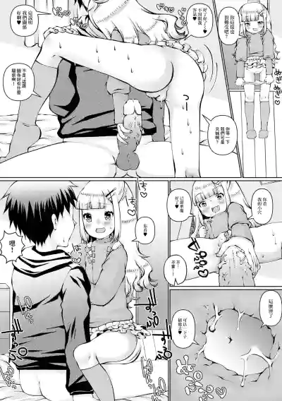 [ズンにゃんにゃん] 一本イッとく [中国翻訳] – 2