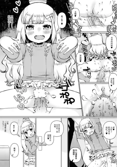 [ズンにゃんにゃん] 一本イッとく [中国翻訳] – 4