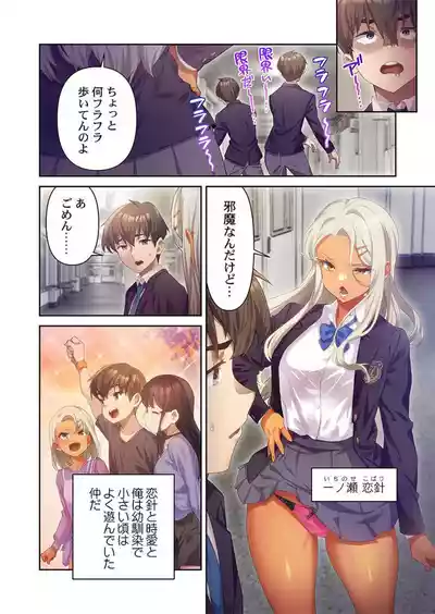おこぼれタイムストップ～時間停止に抗えた俺は…～ [ページ欠落] [フルカラー] – 13