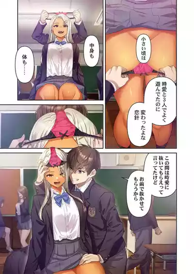 おこぼれタイムストップ～時間停止に抗えた俺は…～ [ページ欠落] [フルカラー] – 19