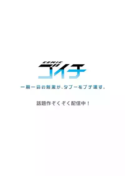 おこぼれタイムストップ～時間停止に抗えた俺は…～ [ページ欠落] [フルカラー] – 24