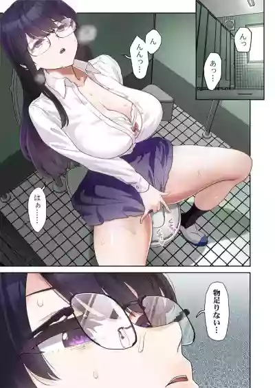 おこぼれタイムストップ～時間停止に抗えた俺は…～ [ページ欠落] [フルカラー] – 37