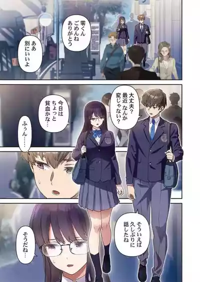 おこぼれタイムストップ～時間停止に抗えた俺は…～ [ページ欠落] [フルカラー] – 39