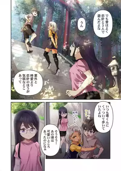 おこぼれタイムストップ～時間停止に抗えた俺は…～ [ページ欠落] [フルカラー] – 40