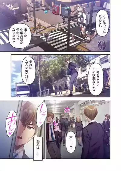 おこぼれタイムストップ～時間停止に抗えた俺は…～ [ページ欠落] [フルカラー] – 7