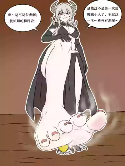 [炽.chi] 魔王大姐姐の食物play – 2