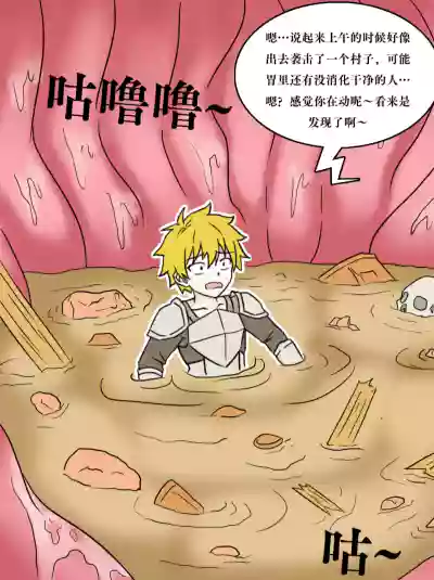[炽.chi] 魔王大姐姐の食物play – 5