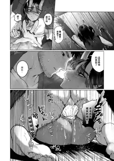 猪豚_山立は鬼と共に~ – 20
