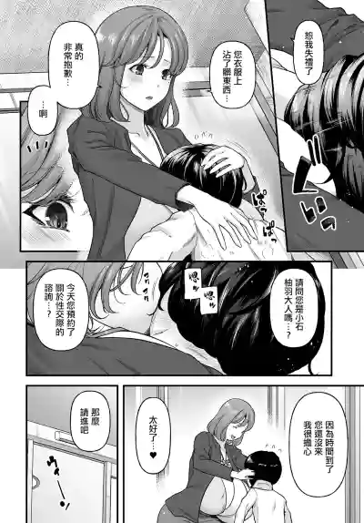 Johnny_まざーりいらば一ずepisode01_。 – 2