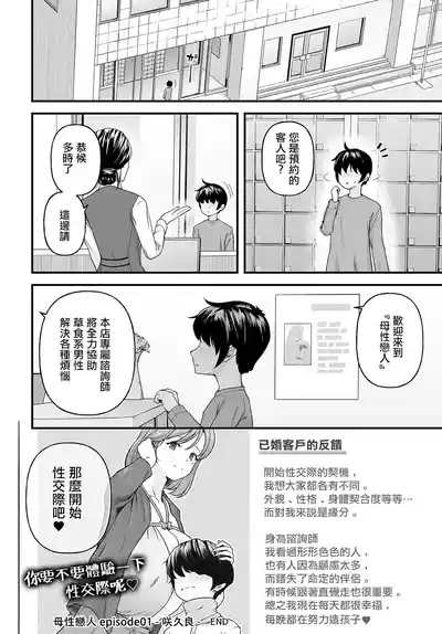 Johnny_まざーりいらば一ずepisode01_。 – 24