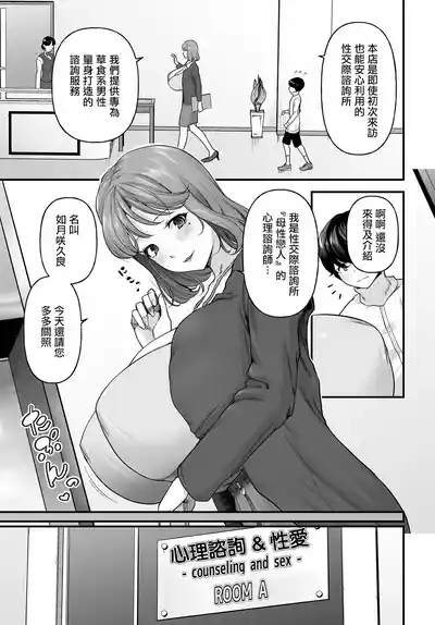 Johnny_まざーりいらば一ずepisode01_。 – 3