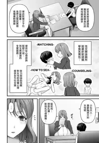 Johnny_まざーりいらば一ずepisode01_。 – 4